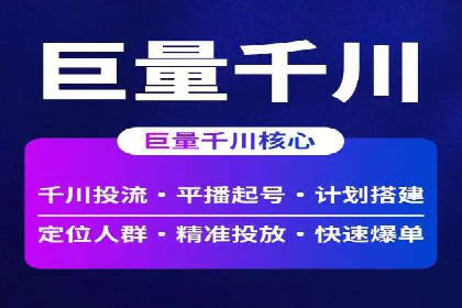 某企业SEM推广代运营全流程详解